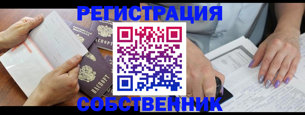 регистрация в Керчи