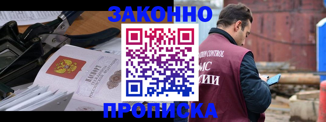 прописка иностранных граждан в Керчи